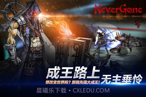 安魂曲Never Gone截图1 安魂曲Never Gone截图1