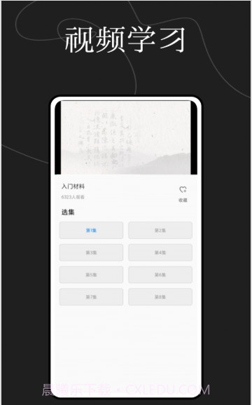 硬笔书法练字大师截图2