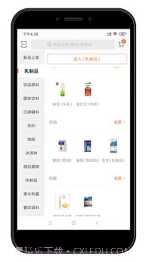 达每家截图1 达每家截图1