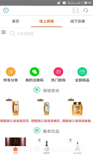 阿拉丁乐购截图4