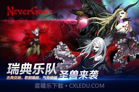 安魂曲Never Gone截图2 安魂曲Never Gone截图2