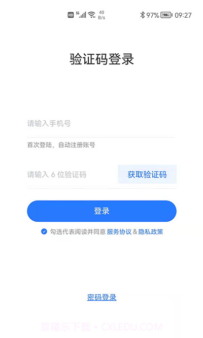 金琥珀教育截图4 金琥珀教育截图4