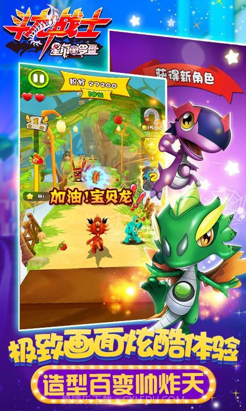 斗龙战士之星印罗盘截图4 斗龙战士之星印罗盘截图4