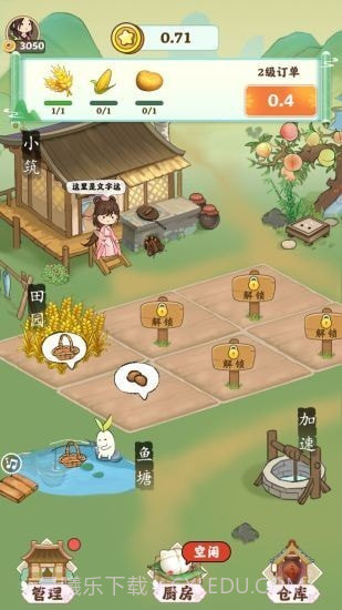 仙山小筑截图2 仙山小筑截图2