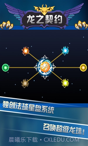 龙之契约截图3 龙之契约截图3