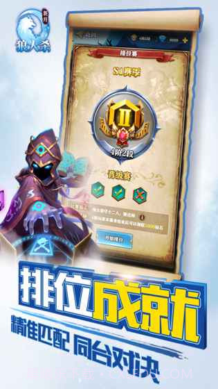 新月狼人杀截图1 新月狼人杀截图1