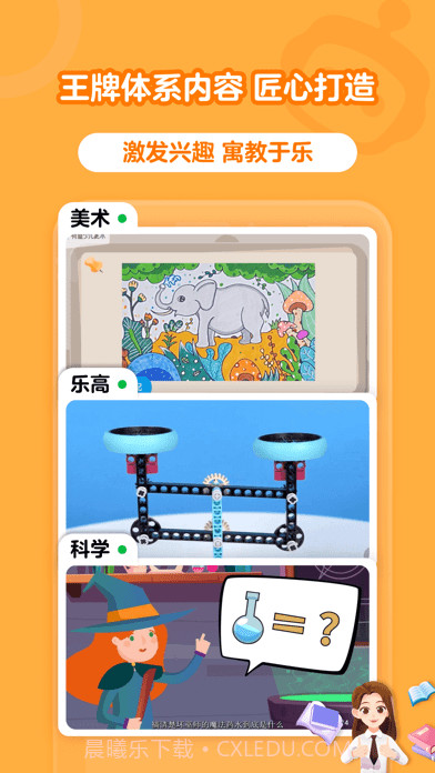 网易少儿编程平台截图3