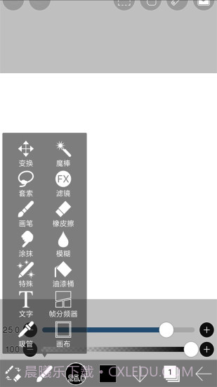 爱笔思画x10.1.0截图1