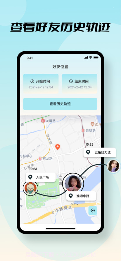 泽益跑步定位截图3