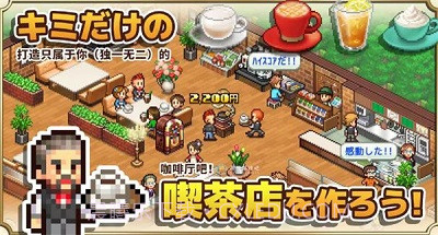 开罗咖啡调合物语截图2 开罗咖啡调合物语截图2