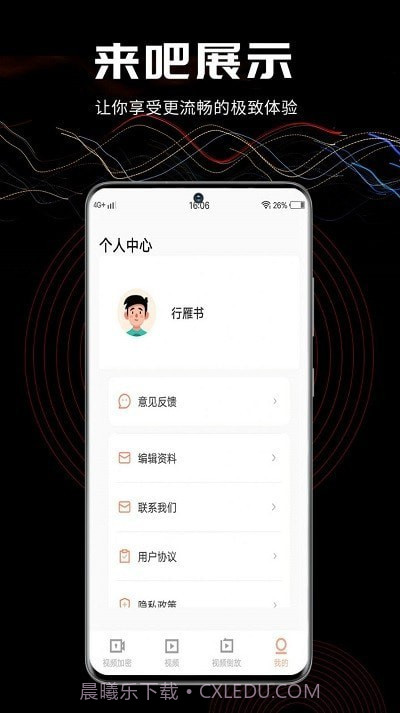 3更视频编辑截图2 3更视频编辑截图2