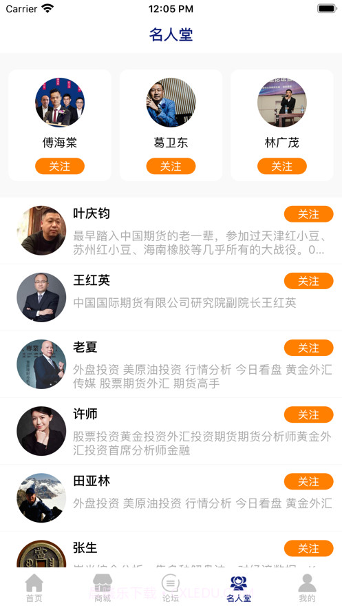 原油期货宝截图4