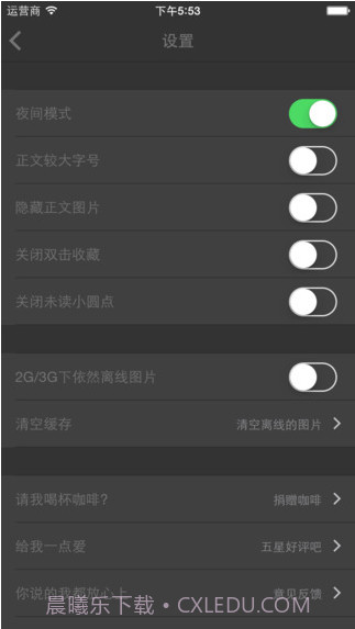 读知截图3 读知截图3