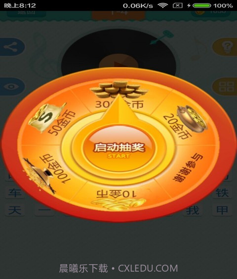 疯狂猜歌周杰伦版截图5