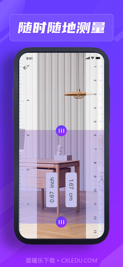 尺子截图3 尺子截图3