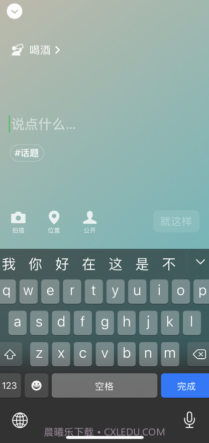 微信8.0喝酒状态素材截图2