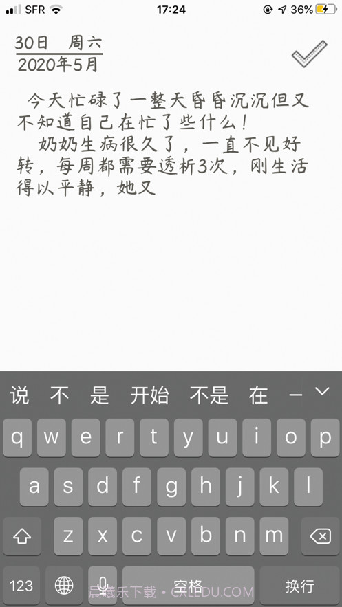 闲记截图2 闲记截图2