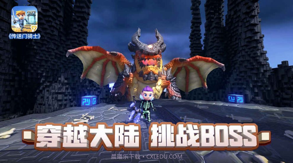 传送门骑士内置MOD菜单截图1