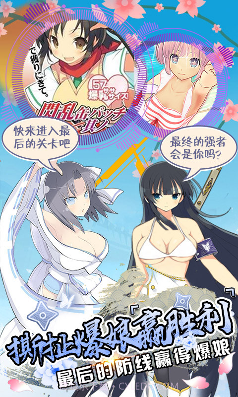 爆衣大冒险截图5 爆衣大冒险截图5