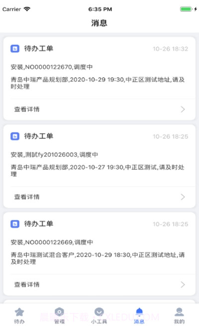 壹好车服截图2 壹好车服截图2