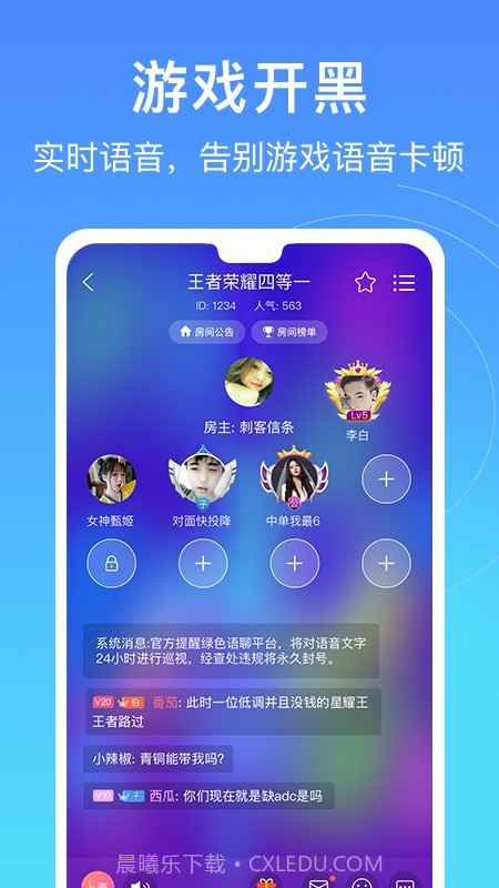 爱豆语音截图3