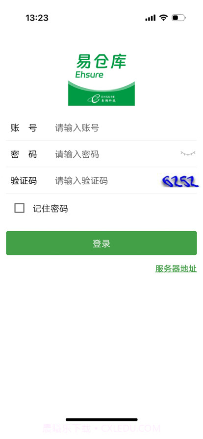 易仓库截图1 易仓库截图1