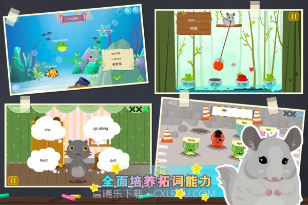 玩单词截图2 玩单词截图2