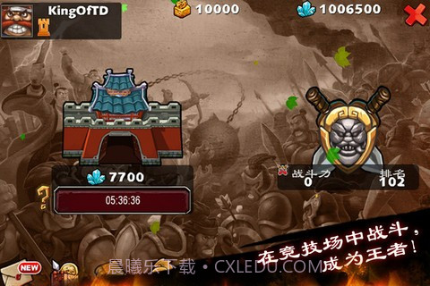 帝国塔防II截图5