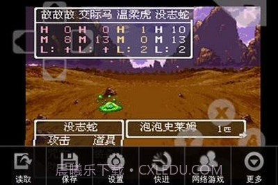 勇者斗恶龙3外星科技版本截图2