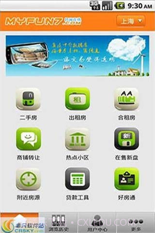 好房在线截图1 好房在线截图1