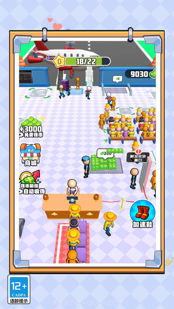 小小机场安检员截图2 小小机场安检员截图2