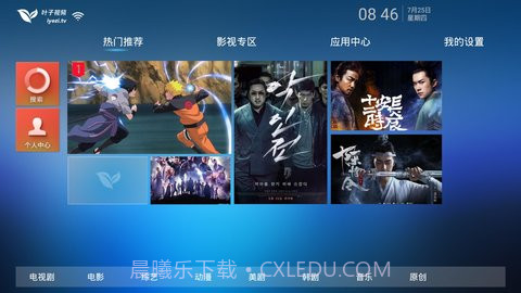 叶子TV截图1
