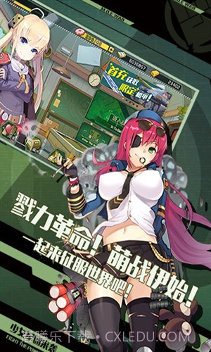 战场双马尾截图5 战场双马尾截图5