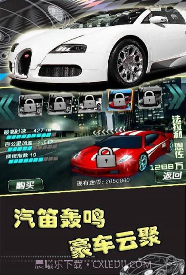疯狂赛车3D截图3 疯狂赛车3D截图3