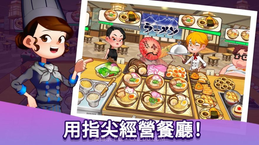 异世界大厨诺玛截图1 异世界大厨诺玛截图1