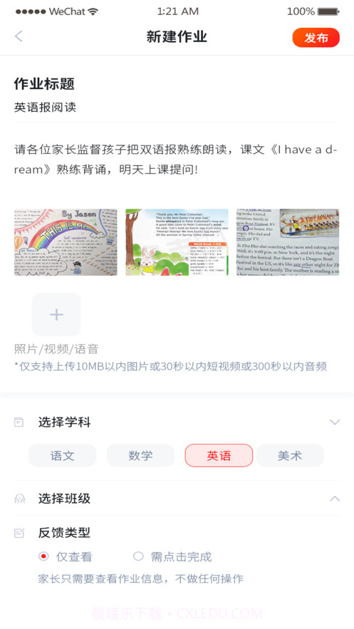 三结合截图6
