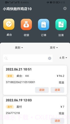 店内点菜系统HD截图2 店内点菜系统HD截图2