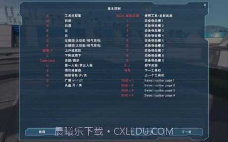 太空工程师截图4