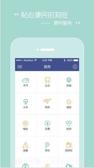 时刻新闻截图4 时刻新闻截图4