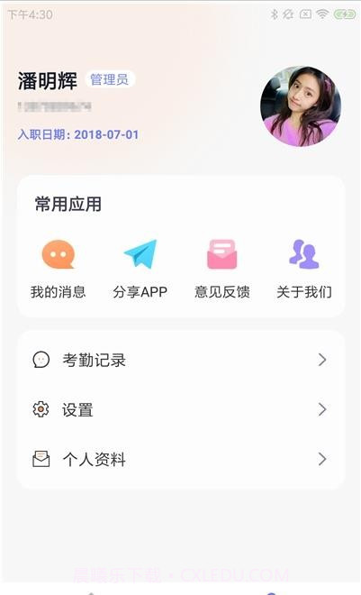 熊优易企截图2 熊优易企截图2