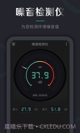 声音频率测试仪(声音检测仪)截图3 声音频率测试仪(声音检测仪)截图3