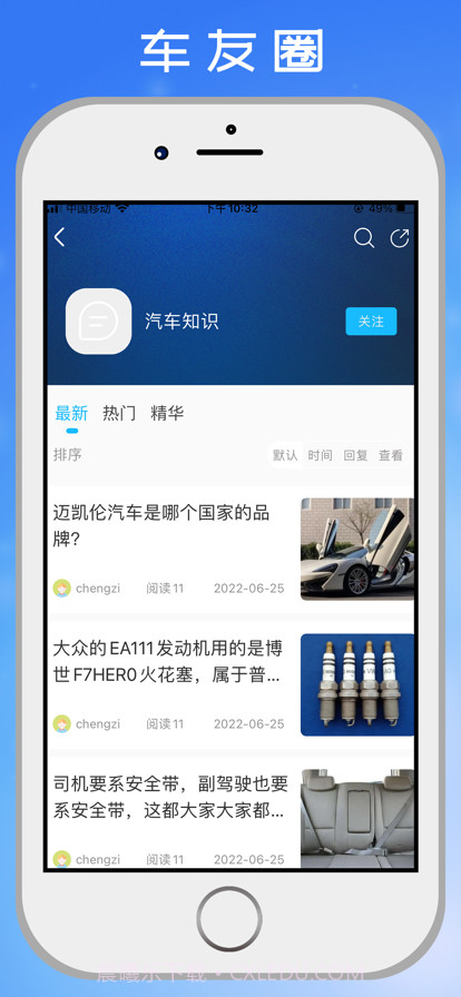 6号车圈截图3 6号车圈截图3