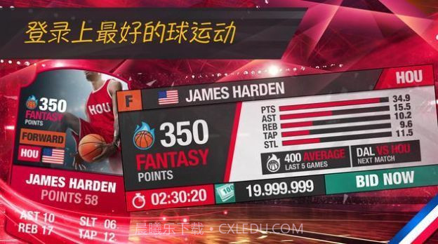 nba篮球经理截图3