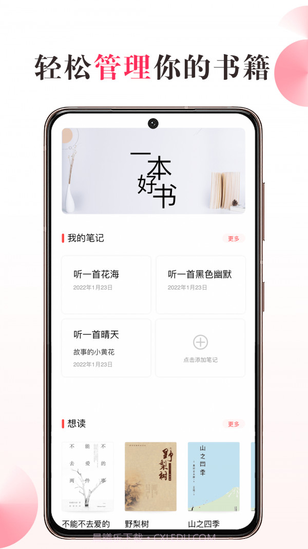 私家书藏截图1 私家书藏截图1