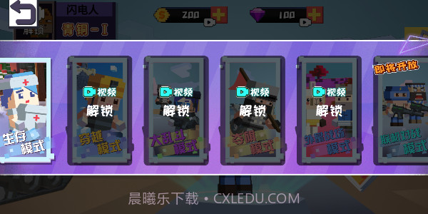 英雄吃鸡截图1 英雄吃鸡截图1