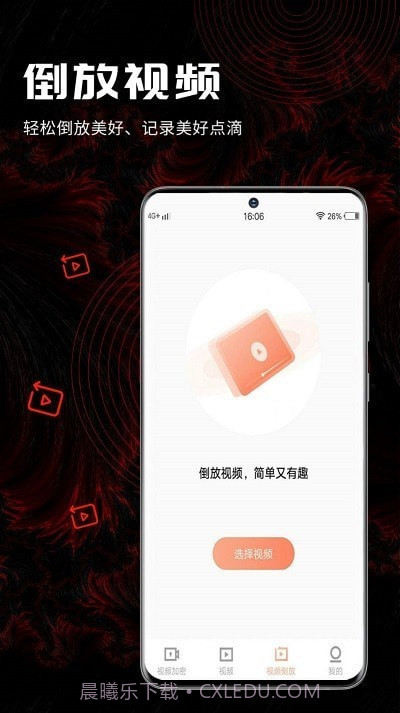 3更视频编辑截图1 3更视频编辑截图1