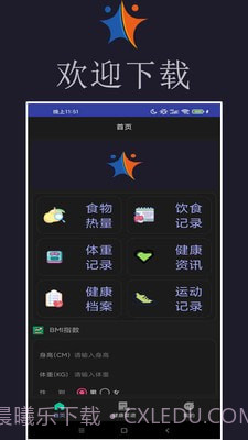 小迈健身截图4 小迈健身截图4