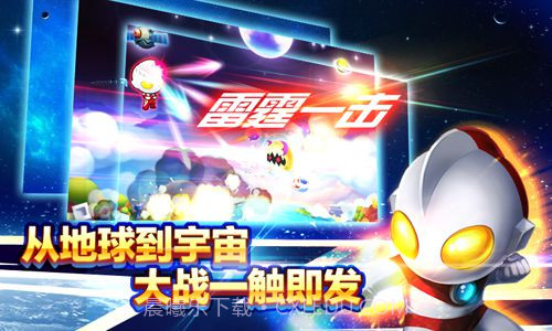 奥特曼天天打怪兽截图2 奥特曼天天打怪兽截图2