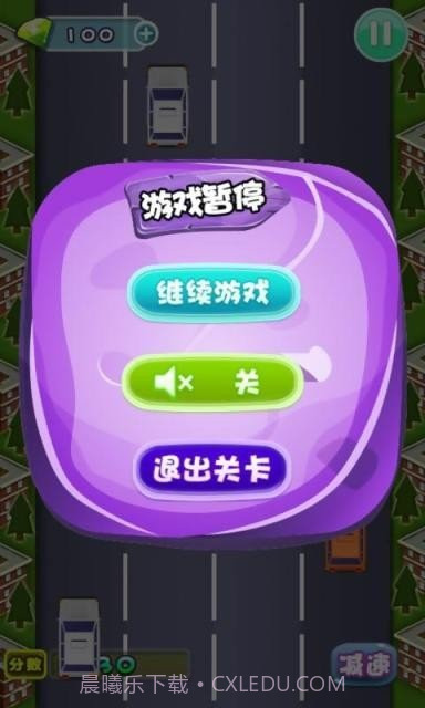 极速超车截图2 极速超车截图2