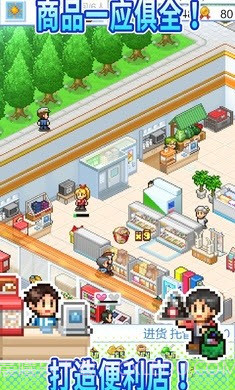 便利店开业日记截图2